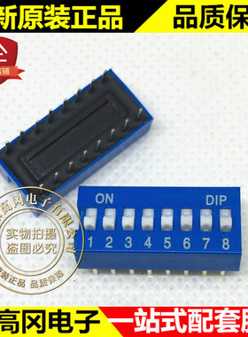 拨码开关 VDG/S-08L-H-R 蓝色 插件 8位 16脚
