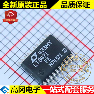 LT8471EFE#PBF TSSOP-20 LT8471 LINEAR 凌特 DC-DC芯片