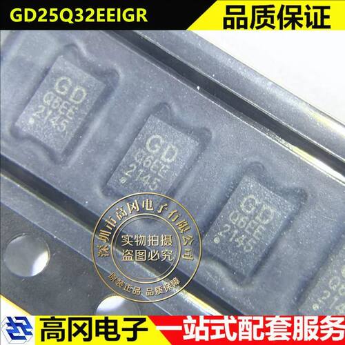 兆易创新GD25Q32EEIGRNORFLASH