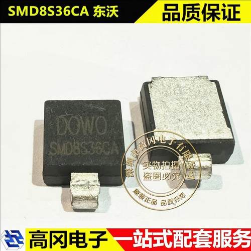 SMD8S36CA MINI-218AB DOWO东沃 114A 40V 6.6kW 静电和浪涌保护