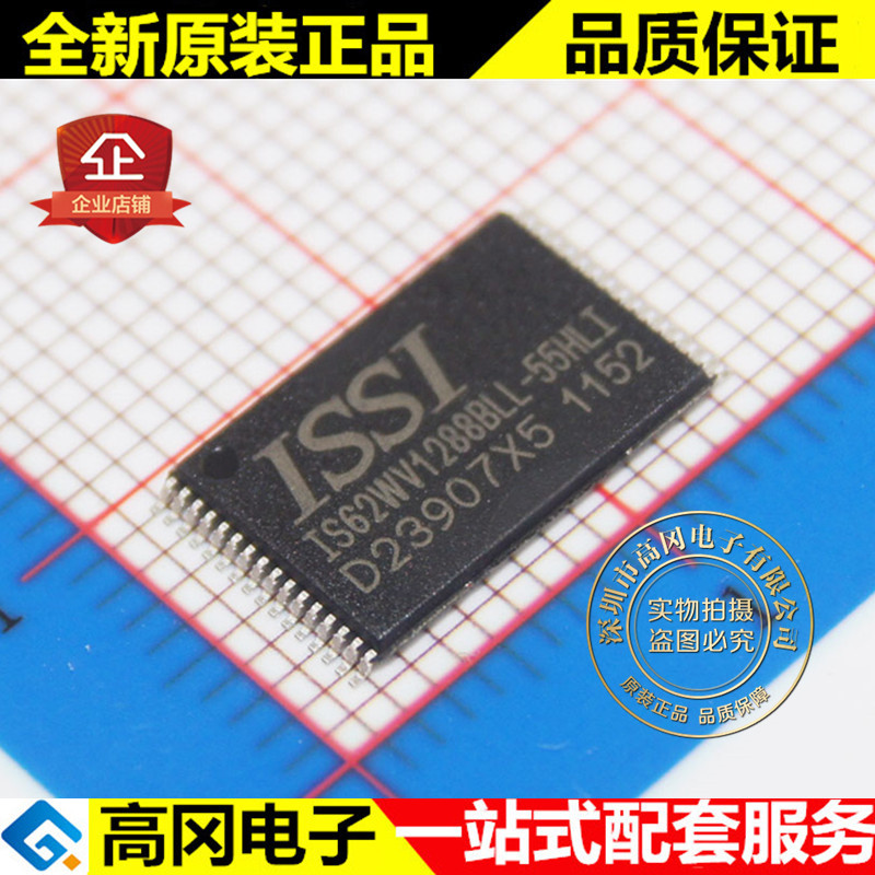 IS62WV1288BLL-55HLI STSOP-32 ISSI美国芯成 原装 存储器 RAM