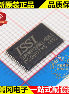 IS62WV1288BLL-55HLI STSOP-32 ISSI美国芯成 原装 存储器 RAM
