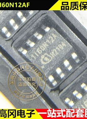 1EDI60N12AF SOP-8 1I60N12A 单通道隔离式MOSFET驱动器