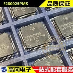 F280025PMS LQFP64 TI 德州 TMS320F280025 128kB 闪存 MCU