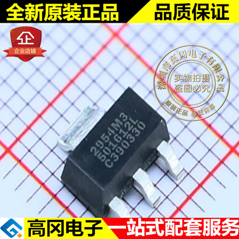 SPX2954M3-5.0/TR 2954M3 SOT223 SIPEX 250mA 5.0V固定输出