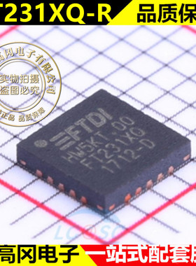 FT231XQ FT231XQ-R 封装QFN-20 FTDI接口芯片 电子元器件BOM配单