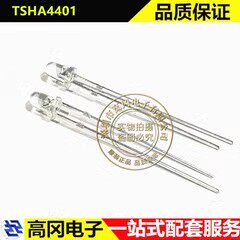 TSHA4401 插件 VISHAY威世 红外发射管