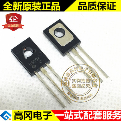 2SD669A TO-126 D669A HITACHI 日立 NPN 160V 1.5A 插件三极管