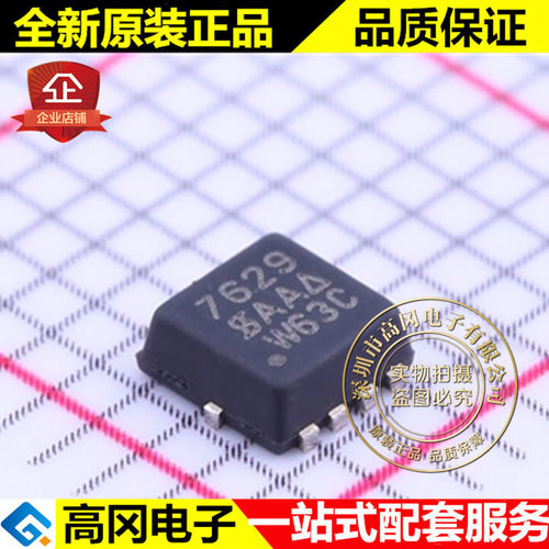 SI7629DN-T1-GE3 DFN-8 7629 VISHAY P 沟道 35A 20V MOS管