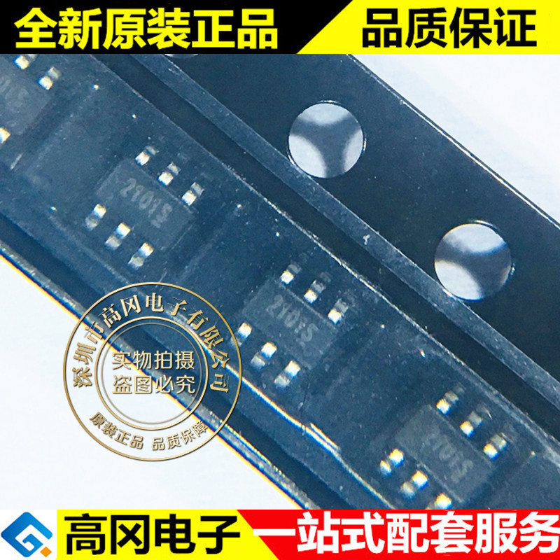 RS2101XC6 SC70-6 丝印2101 RUNIC润石 1通道单刀双掷 模拟开关