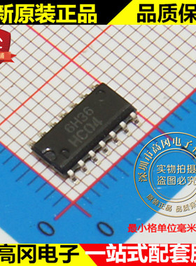 HD74HC04RPEL HC04 SOP14 RENESAS 瑞萨 原装 74系列逻辑芯片