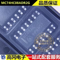 MC74HC08ADR2G HC08AG SOP14 ON 安森美 74系列逻辑芯片