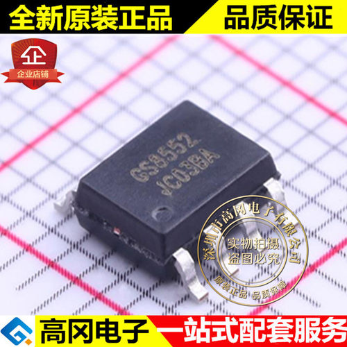 GS8552-SR SOP-8 GS8552 Gainsil 聚洵 1.5MHZ 轨到轨 精密运放