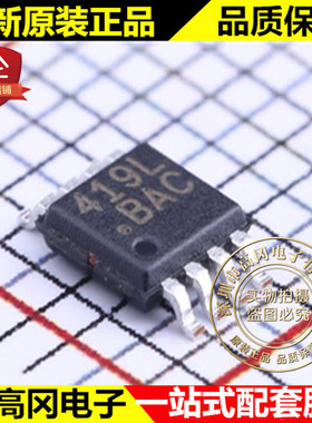 DG419LDQ-T1-E3 MSOP-8 419L VISHAY威世 模拟开关芯片