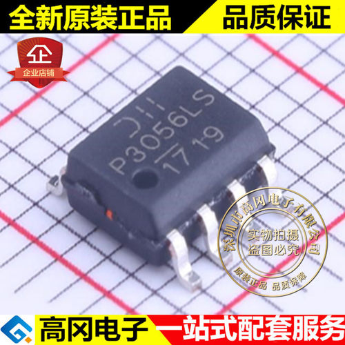 DMP3056LSS-13 SOP-8 P3056LS 美台 P沟道30V 7.1A MOS管