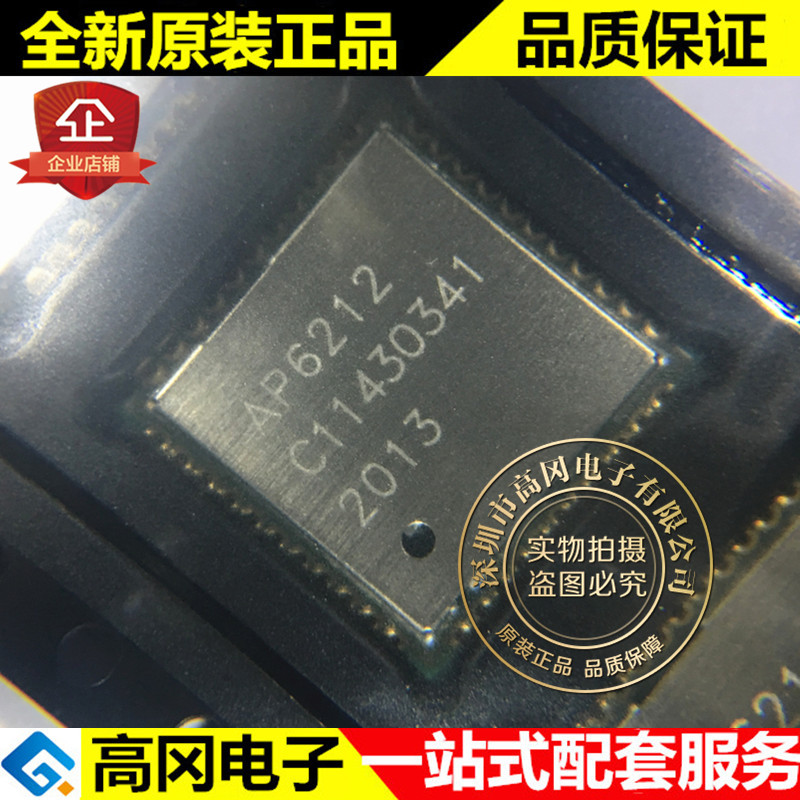 AP6212 QFN Module AMPAK正基二合一WIFI模块 WIFI+蓝牙芯片