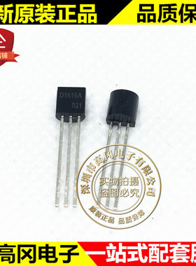2SD1616A TO-92 D1616A CJ长电 NPN 120V 1A 插件三极管