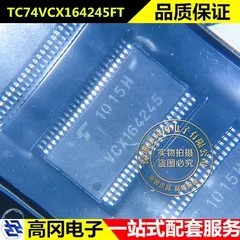 TC74VCX164245FT VCX164245 TSSOP48 TOSHIBA 东芝 逻辑芯片