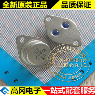 LM78H08K 78H08 TO-3 铁帽 NS国半 5A 8V 大功率三端稳压管