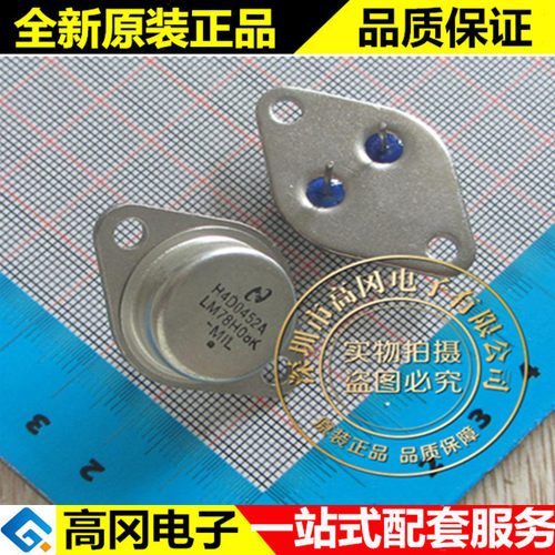 LM78H08K 78H08 TO-3 铁帽 NS国半 5A 8V 大功率三端稳压管
