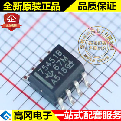 SN75451BDR 75451B SOP8 TI 德州 双路非常高速大电流外设驱动器