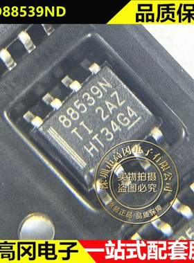 CSD88539ND SOP-8 88539N TI 德州 2个N沟道 15A 60V 场效应管