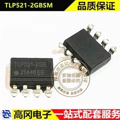 TLP521-2GBSM SMD-8 ISOCOM安数光 5.3kV DC 晶体管输出光耦