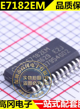 TLE7182EM 汽车电脑板电源驱动IC芯片模块进口全新