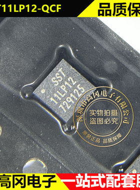 SST11LP12-QCF VQFN16 11LP12 SST超捷 射频芯片
