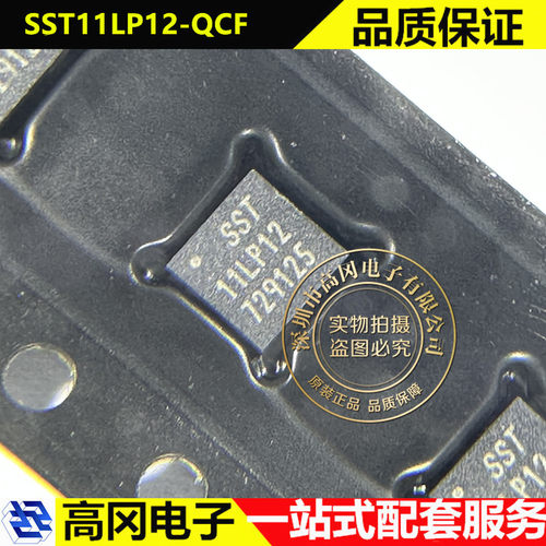 SST11LP12-QCF VQFN16 11LP12 SST超捷 射频芯片