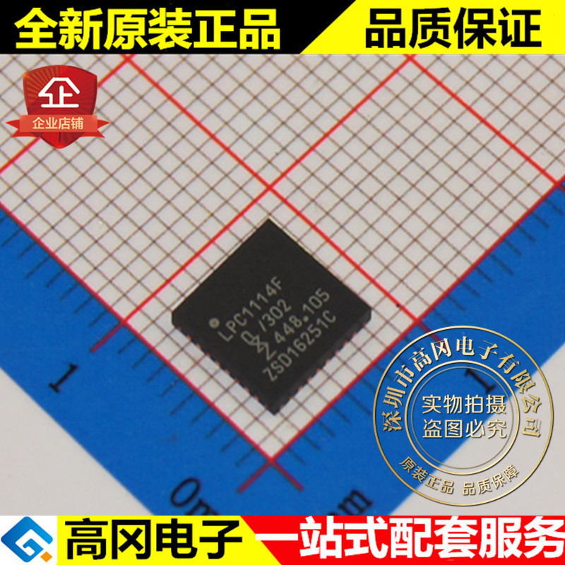 LPC1114FHN33 LPC1114F HVQFN-32 NXP恩智浦32kB flash 8kB SRAM