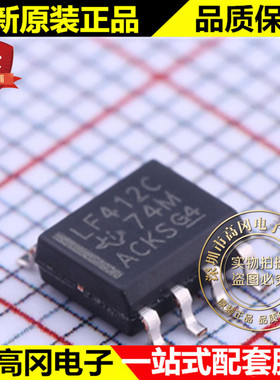 LF412CDR LF412C SOP8 TI 德州仪器 双路 JFET 运算放大器