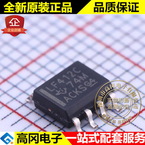 LF412CDR LF412C SOP8 TI 德州仪器 双路 JFET 运算放大器