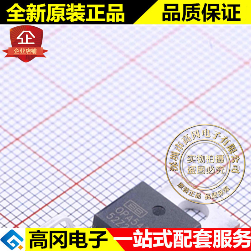 OPA548T TO-220-7 OPA548 定型脚 TI 德州 功率运放 通用运放