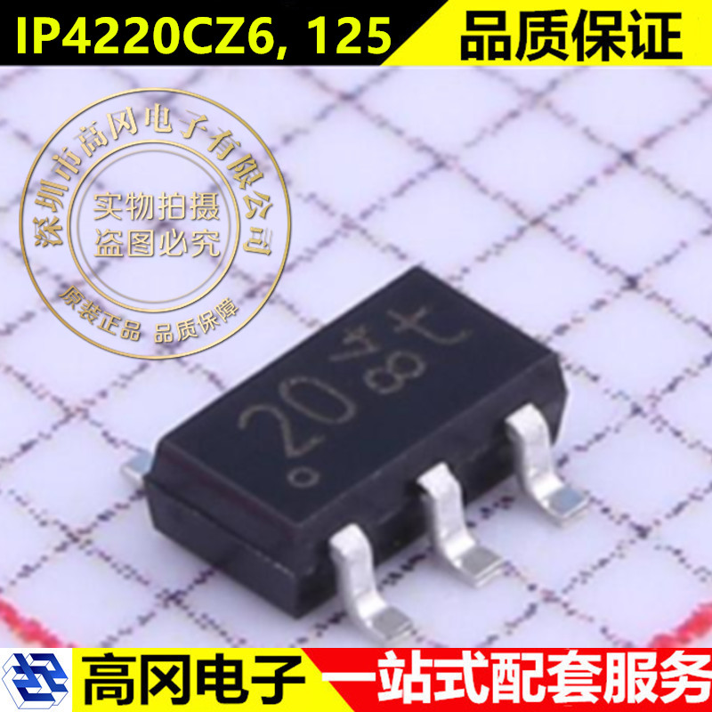 原装 IP4220CZ6 125 TSOP-6 贴片丝印20 5.5V TVS二极管 IC芯片