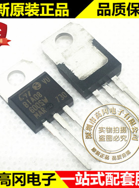 BTA08-600SWRG TO-220 BTA08-600SW ST意法 8A 600V 直插可控硅