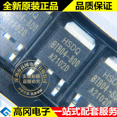 BTB04-800 TO-252 HSDQ黄山 4A 800V 4-5MA 贴片双向可控硅