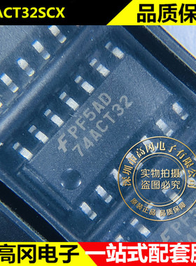 74ACT32SCX 74ACT32 SOP14 FAIRCHILD仙童 或门 4路 逻辑芯片
