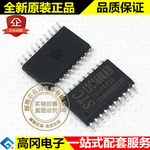 STC12C5608AD-35I-SOP20G 12C5608AD STC 宏晶 原装正品 单片机