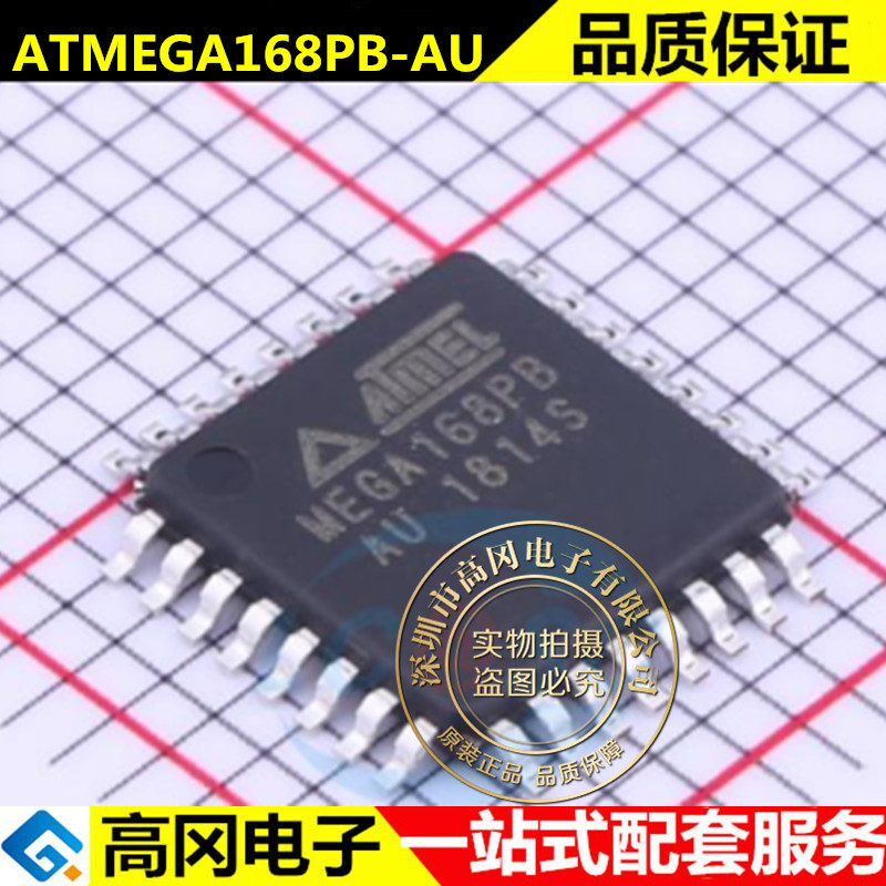 原装 ATMEGA168PB-AU QFP-32 8位微控制器 单片机
