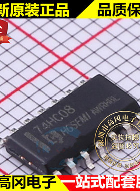 74HC08M SOP14 74HC08 华冠 SN74HC08DR 四路 2 输入正与门芯片