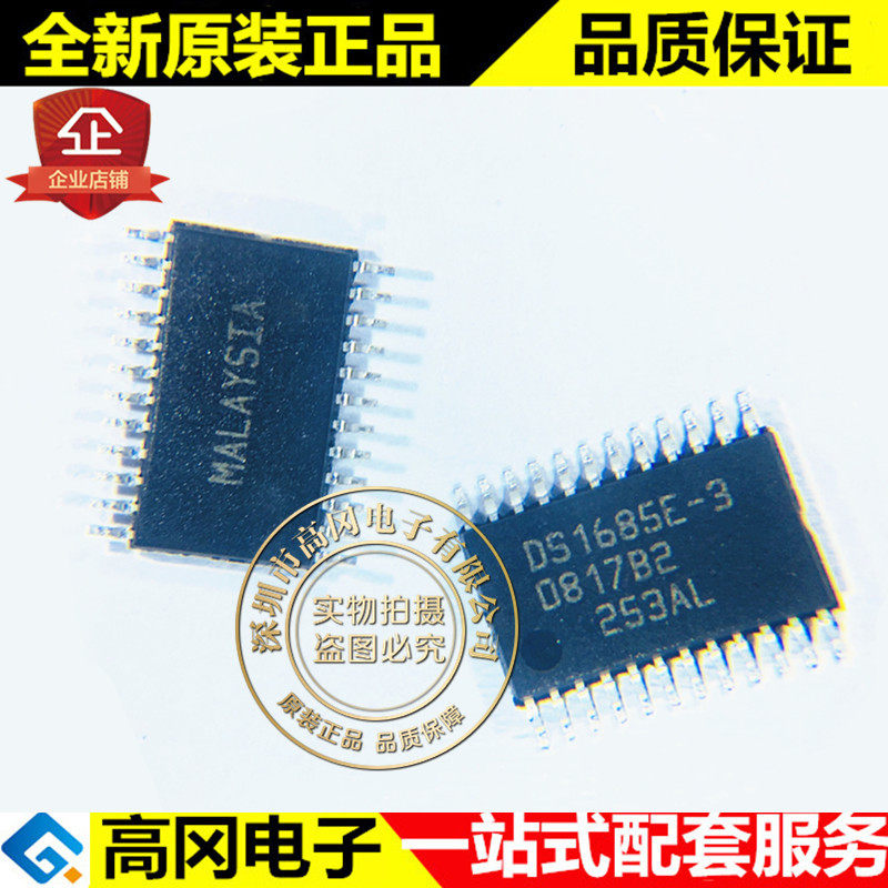 DS1685E-3 TSSOP-24 MAXIM美信 3V 5V 实时时钟芯片