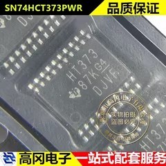 SN74HCT373PWR HT373 TSSOP20 TI 德州仪器 74系列逻辑芯片