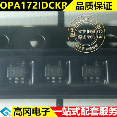 全新原装进口OPA172IDCKR 丝印SIU SC70-5 输出运算放大器