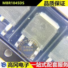 MBR1045DS TO-252 晶导微 10A 45V 贴片肖特基二极管