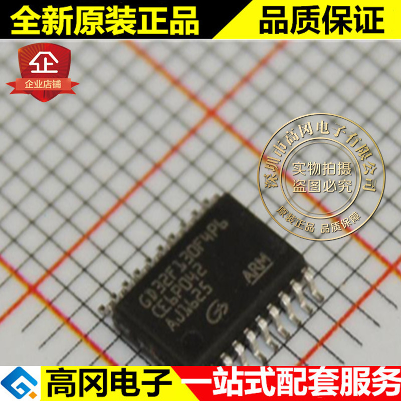 GD32F130F4P6 TSSOP-20 GigaDevice 兆易创新 小体积 ARM芯片