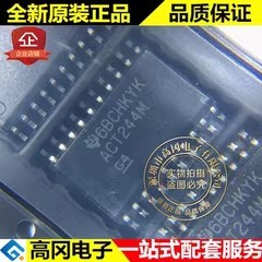 CD74ACT244M96 ACT244M SOP20 TI 德州仪器 74系列逻辑芯片