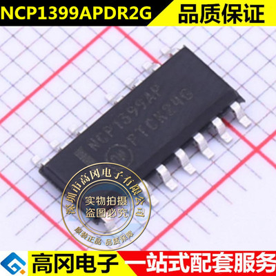 NCP1399APDR2G 封装SOP16 开关电源芯片 全新现货原装正品