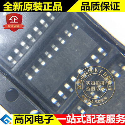 FM5009B SOP16 FM富满 600MA 锂电充电 调速便携式风扇主控IC