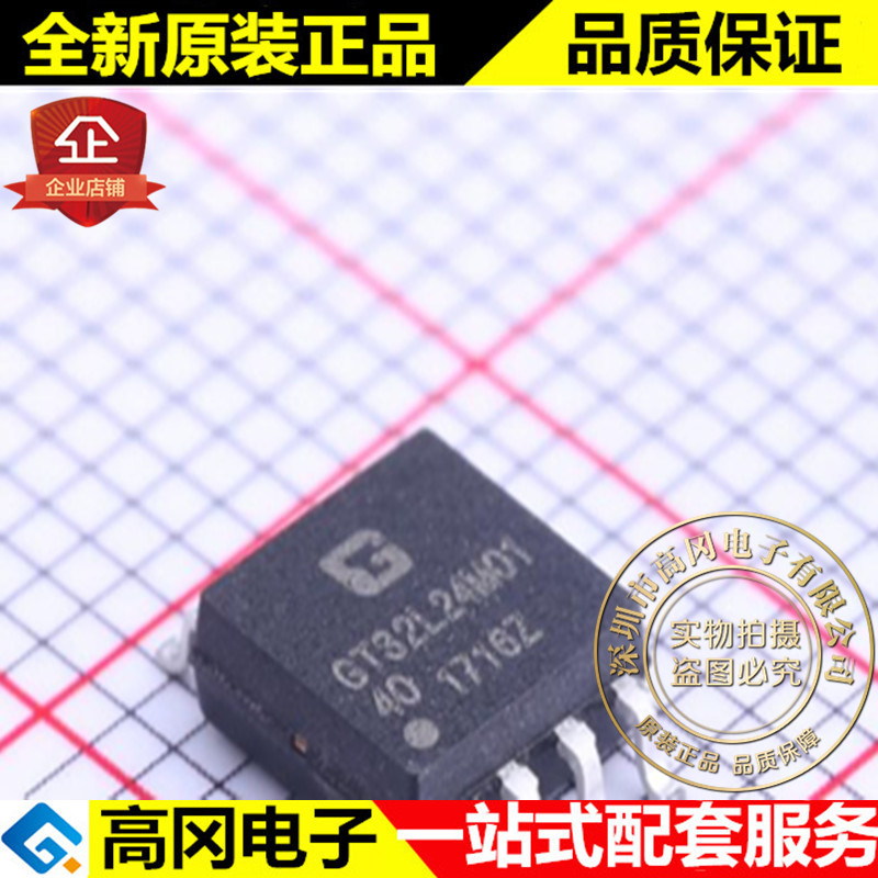 GT32L24M0140 GT32L24M01 SOP8 GENITOP 高通 字库芯片